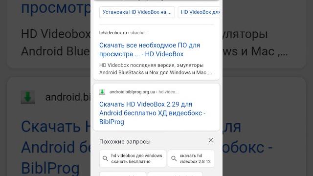 Как скачать HD video box часть 1 Как скачать HD video box часть 1