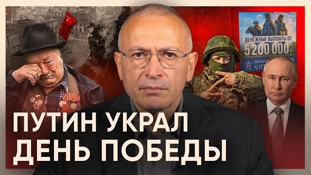 Putin has stolen victory. How the Great Patriotic War is being usurped by the aggressive 'SMO' Putin has stolen victory. How the Great Patriotic War is being usurped by the aggressive 'SMO'