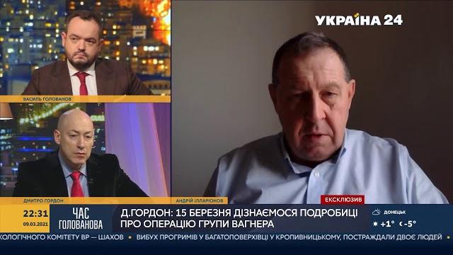 Илларионов – Гордону о санкциях США против России и Коломойского, "Северном потоке-2" и Медведчуке Илларионов – Гордону о санкциях США против России и Коломойского, "Северном потоке-2" и Медведчуке