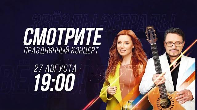 День шахтёра-2022. Прямая трансляция праздничного концерта День шахтёра-2022. Прямая трансляция праздничного концерта
