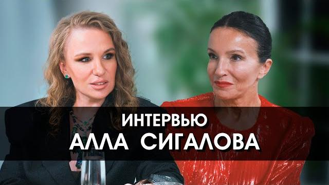 Алла Сигалова: “Чтобы быть талантливым, воспитание не нужно” Алла Сигалова: “Чтобы быть талантливым, воспитание не нужно”