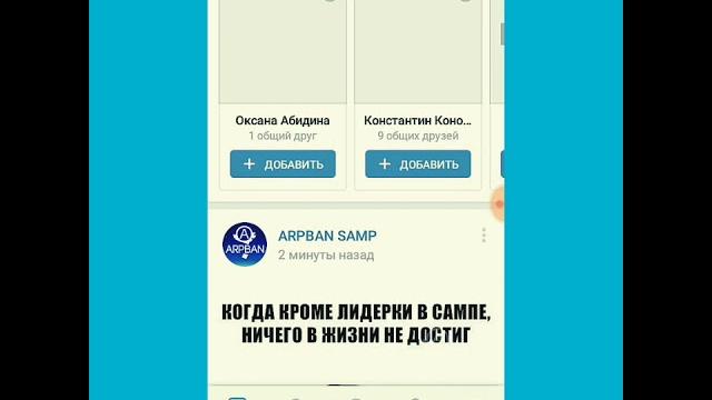 Как проверить на кого ты подписан (VK). Как проверить на кого ты подписан (VK).