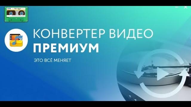 Как конвертировать видео в любой формат - AVI, MP4, MKV с программой WinX HD Video Converter Deluxe Как конвертировать видео в любой формат - AVI, MP4, MKV с программой WinX HD Video Converter Deluxe