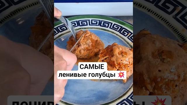 Try to cook CABBAGE ROLLS just like thisLAZY CABBAGE ROLLS quickly in the oven! video on the... Try to cook CABBAGE ROLLS just like thisLAZY CABBAGE ROLLS quickly in the oven! video on the...
