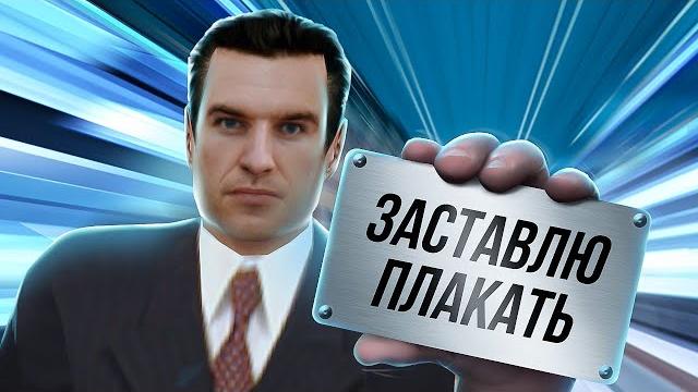 ИГРЫ, ОПЕРЕДИВШИЕ ВРЕМЯ: MAFIA: THE CITY OF LOST HEAVEN ИГРЫ, ОПЕРЕДИВШИЕ ВРЕМЯ: MAFIA: THE CITY OF LOST HEAVEN