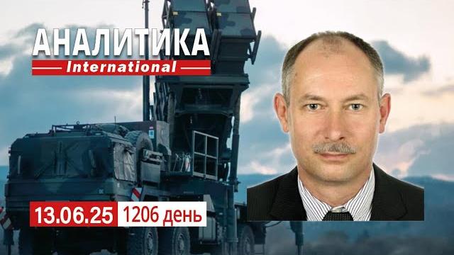 13.06 Остановка продвижения войск рф в Сумской обл. Новая война, теперь Ближний Восток. 13.06 Остановка продвижения войск рф в Сумской обл. Новая война, теперь Ближний Восток.
