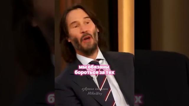 🫶 Киану Ривз красиво о любви 🫶 Киану Ривз красиво о любви