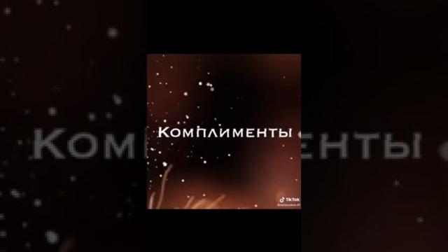 расскажи️зачем ты!? строчишькомплименты расскажи️зачем ты!? строчишькомплименты