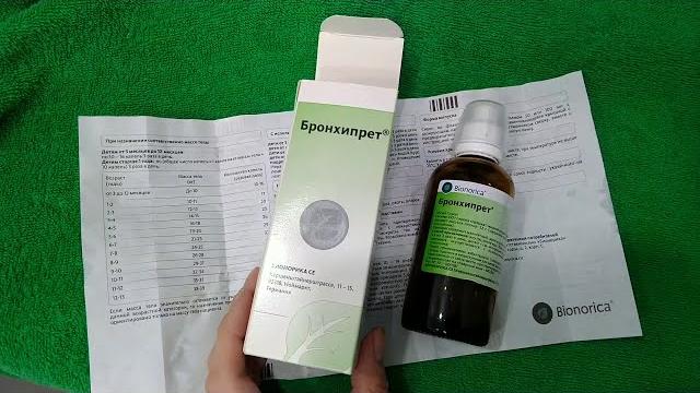 Отхаркивающее средство БРОНХИПРЕТ. Отхаркивающее средство БРОНХИПРЕТ.
