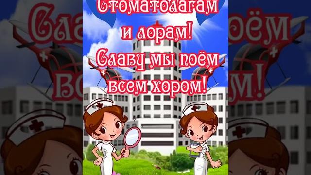 День медика День медика