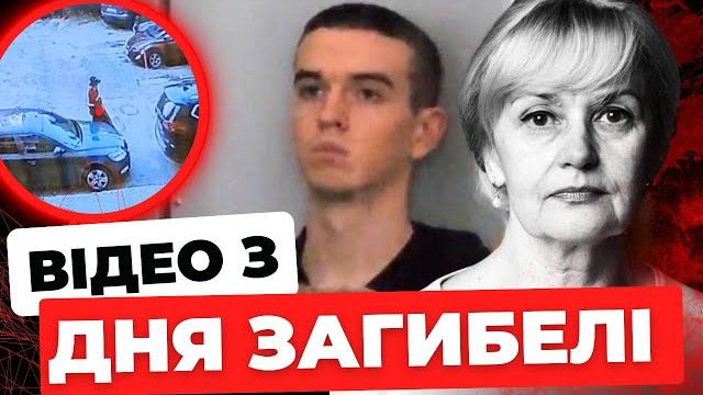 НОВЕ відео у справі Фаріон | Репортаж із суду НОВЕ відео у справі Фаріон | Репортаж із суду