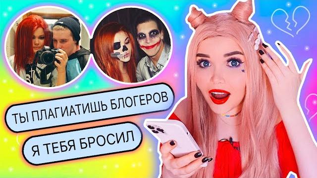 ПЕРЕПИСКА С БЫВШИМ! ПОЧЕМУ МЫ РАССТАЛИСЬ ПЕРЕПИСКА С БЫВШИМ! ПОЧЕМУ МЫ РАССТАЛИСЬ