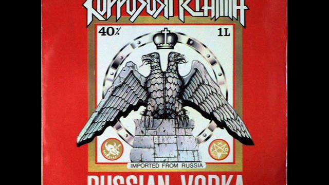 Коррозия Металла Russian Vodka Original Коррозия Металла Russian Vodka Original