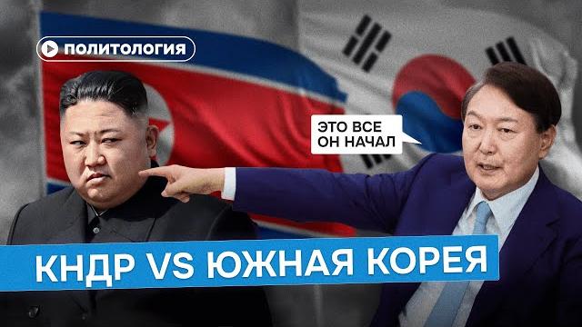 Почему Южная и Северная Кореи не заключат мир? Почему Южная и Северная Кореи не заключат мир?