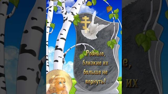 Троицкая родительская суббота Троицкая родительская суббота