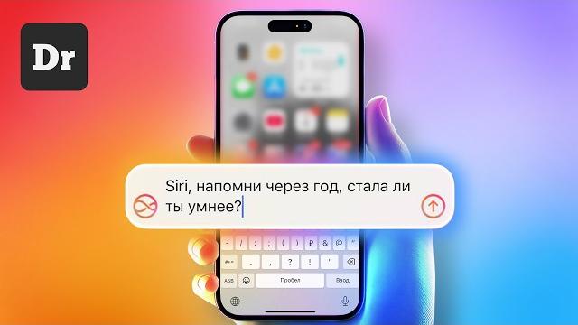 ЧТО НЕ ТАК С Apple Intelligence? ОБЪЯСНЯЕМ ЧТО НЕ ТАК С Apple Intelligence? ОБЪЯСНЯЕМ