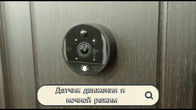 Видеоглазок S62 Wi Fi Видеоглазок S62 Wi Fi