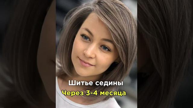 Шитье седины спустя 3-4 месяца... #шитьеседины #блонд #волосы #airtouch #hair #обучениепарикмахеров Шитье седины спустя 3-4 месяца... #шитьеседины #блонд #волосы #airtouch #hair #обучениепарикмахеров
