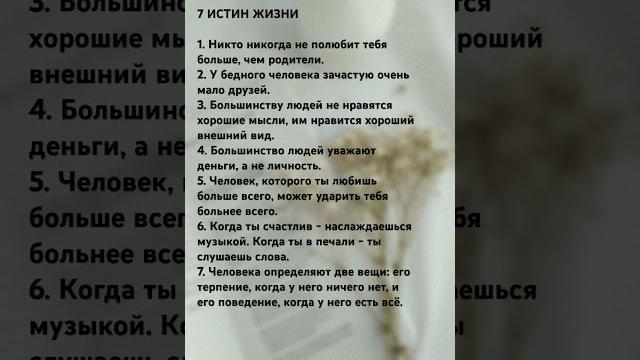 #цитаты #мудрость #психология #жизнь #отношения #саморазвитие #истина #люди #любовь #родители #цитаты #мудрость #психология #жизнь #отношения #саморазвитие #истина #люди #любовь #родители