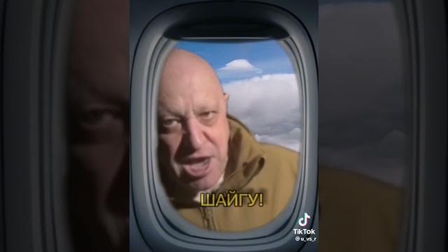 #Пригожин #Герасимов #Шойгу #Пригожин #Герасимов #Шойгу