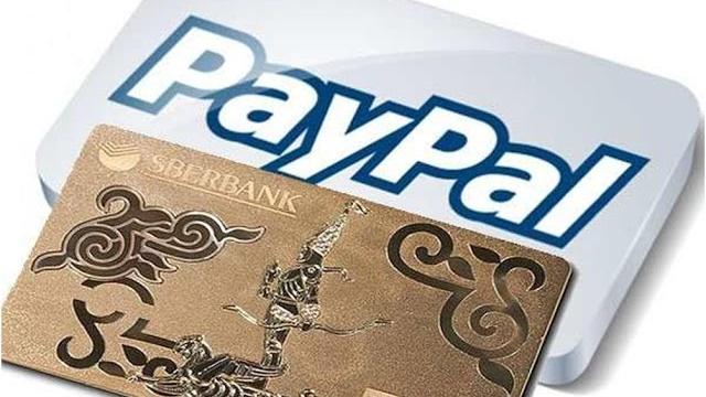 Как перевести деньги на PayPal Как перевести деньги на PayPal