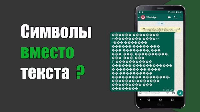 Что делать, если вместо текста иероглифы Что делать, если вместо текста иероглифы