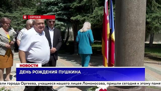 День рождения Пушкина День рождения Пушкина