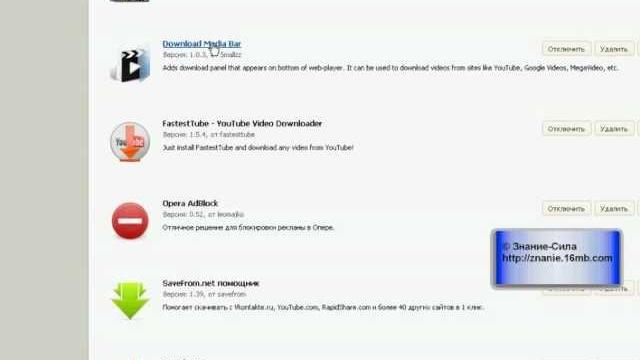 Скачивание с YouTube в Opera.avi Скачивание с YouTube в Opera.avi