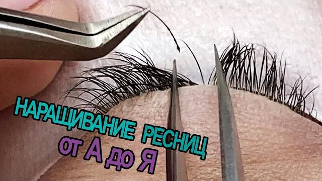HOW TO DO EYELASH EXTENSIONS? For beginners (ENG SUBS) HOW TO DO EYELASH EXTENSIONS? For beginners (ENG SUBS)