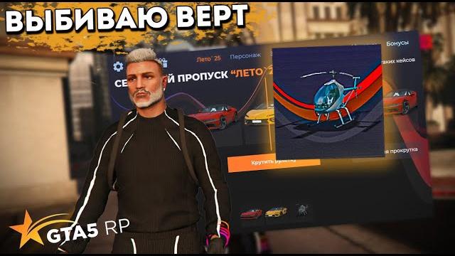 КАЧАЮ ЛЕТНИЙ ПРОПУСК НА х2 . промо TOPOL КАЧАЮ ЛЕТНИЙ ПРОПУСК НА х2 . промо TOPOL