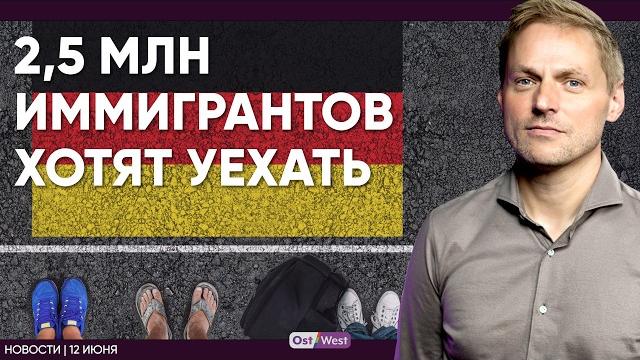 Авиакатастрофа в Индии / Четверть иммигрантов хотят уехать из ФРГ / Беспорядки в Северной Ирландии Авиакатастрофа в Индии / Четверть иммигрантов хотят уехать из ФРГ / Беспорядки в Северной Ирландии
