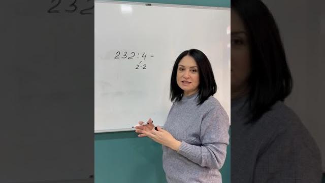 Как быстро разделить любое число на 4 Как быстро разделить любое число на 4