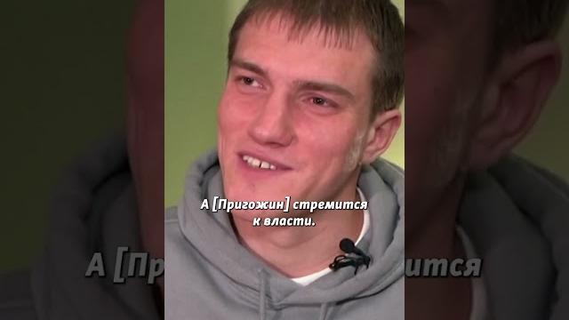 "Пригожин – больной человек" #shorts "Пригожин – больной человек" #shorts