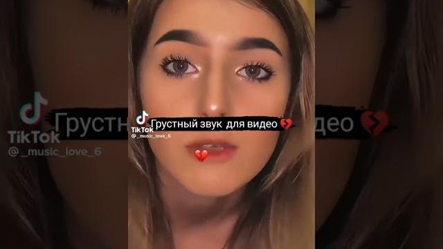 грустный звук для видео грустный звук для видео