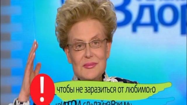 Сюжет Кагоцел Здоровье с Малышевой эф 14 февр Сюжет Кагоцел Здоровье с Малышевой эф 14 февр