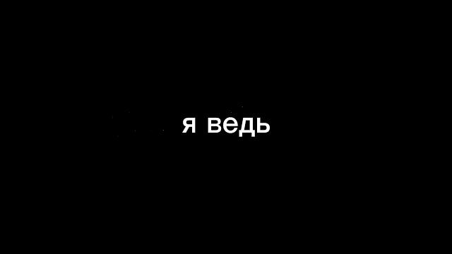 #футажи #грусть #одиночество #один #футажи #грусть #одиночество #один