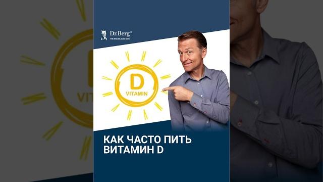 ЭТО про витамин Д вы точно не слышали! ЭТО про витамин Д вы точно не слышали!