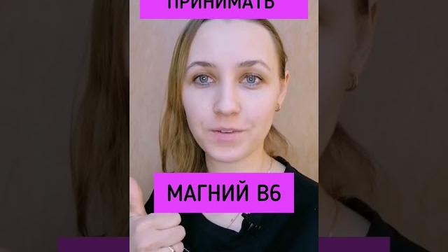 Что будет, если принимать магний В6? Что будет, если принимать магний В6?