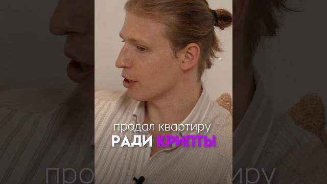 Вложил в Биткоин все деньги и… #криптовалюта #биткоин Вложил в Биткоин все деньги и… #криптовалюта #биткоин
