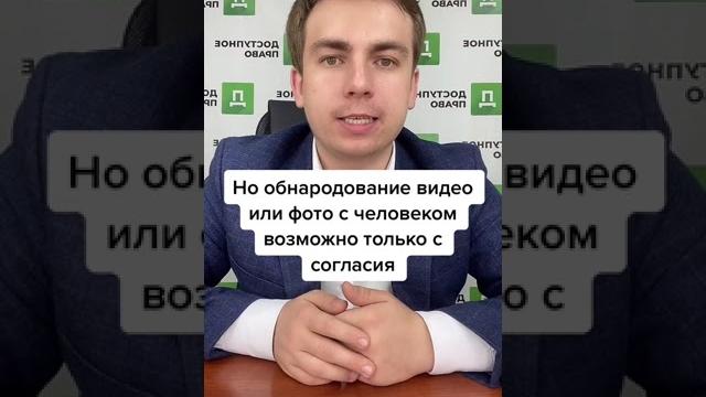 Съемка без согласия людей Съемка без согласия людей