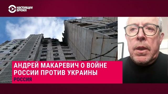 Андрей Макаревич – о войне в Украине Андрей Макаревич – о войне в Украине
