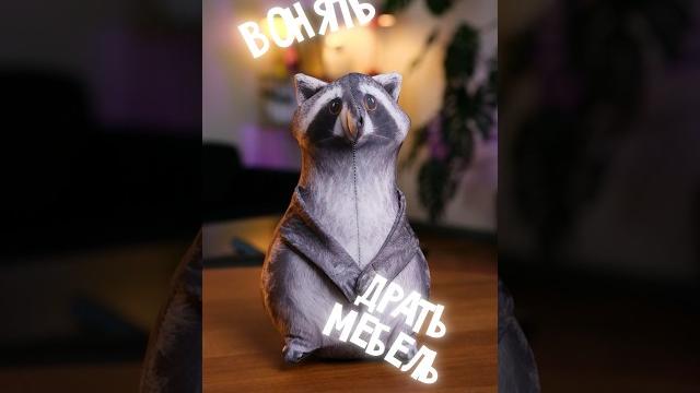 МАЛЕНЬКИЙ МИЛЫЙ ЕНОТИК МАЛЕНЬКИЙ МИЛЫЙ ЕНОТИК
