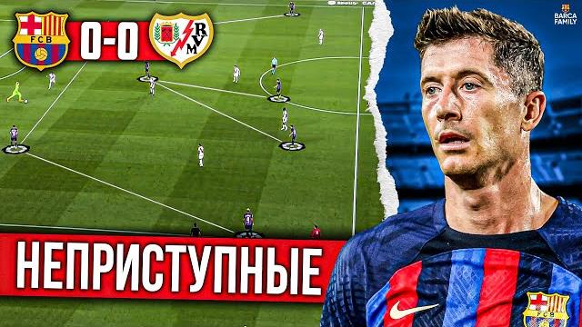 Начать с нуля | Барселона - Райо Вальекано 0:0 Начать с нуля | Барселона - Райо Вальекано 0:0