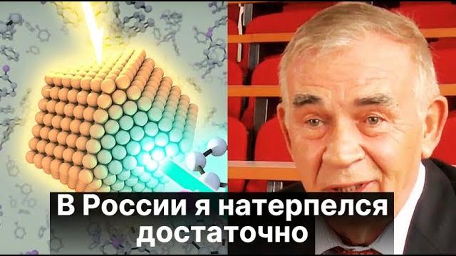 За какое ОТКРЫТИЕ дали Нобелевку ученому, покинувшего СССР #история #документальный #наука #факты За какое ОТКРЫТИЕ дали Нобелевку ученому, покинувшего СССР #история #документальный #наука #факты