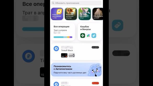 Как установить Тинькофф Банк на iPhone 2024. Скачать Tinkoff на iOS. Установка Тиньков#тинькоффбанк Как установить Тинькофф Банк на iPhone 2024. Скачать Tinkoff на iOS. Установка Тиньков#тинькоффбанк
