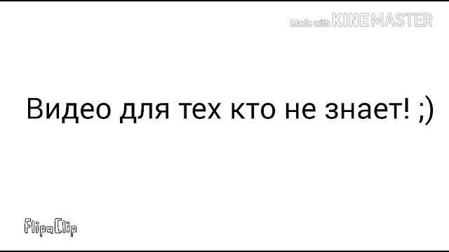Как сделать ГРАДИЕНТ во ФлипаКлипе? Как сделать ГРАДИЕНТ во ФлипаКлипе?