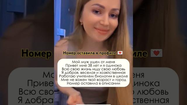 Давай знакомиться Ищу мужчину#знакомства#новыйпарень#ищумужа#ищупару#любовь#отношения#знакомство Давай знакомиться Ищу мужчину#знакомства#новыйпарень#ищумужа#ищупару#любовь#отношения#знакомство