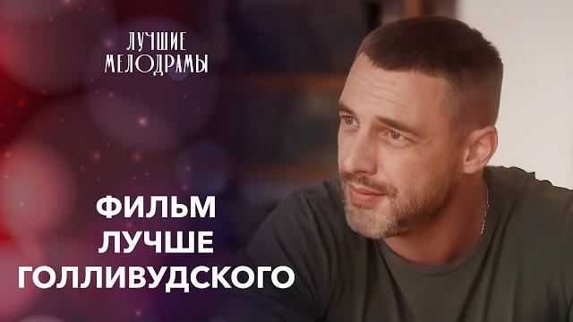ПЕРЕСПАТЬ не значит жениться | МЕЛОДРАМЫ 2024 | ФИЛЬМЫ О ЛЮБВИ | ЛУЧШИЕ ФИЛЬМЫ 2024 ПЕРЕСПАТЬ не значит жениться | МЕЛОДРАМЫ 2024 | ФИЛЬМЫ О ЛЮБВИ | ЛУЧШИЕ ФИЛЬМЫ 2024