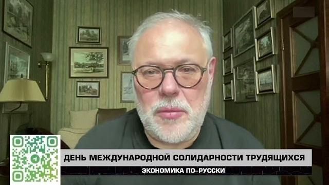 Экономика по-русски 03 05 2025. Михаил Хазин Экономика по-русски 03 05 2025. Михаил Хазин