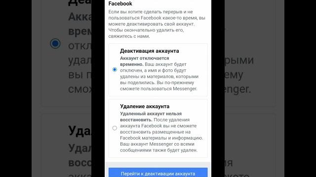 Как удалить аккаунт Facebook с телефона? МЕТОД 2023! Как удалить аккаунт Facebook с телефона? МЕТОД 2023!